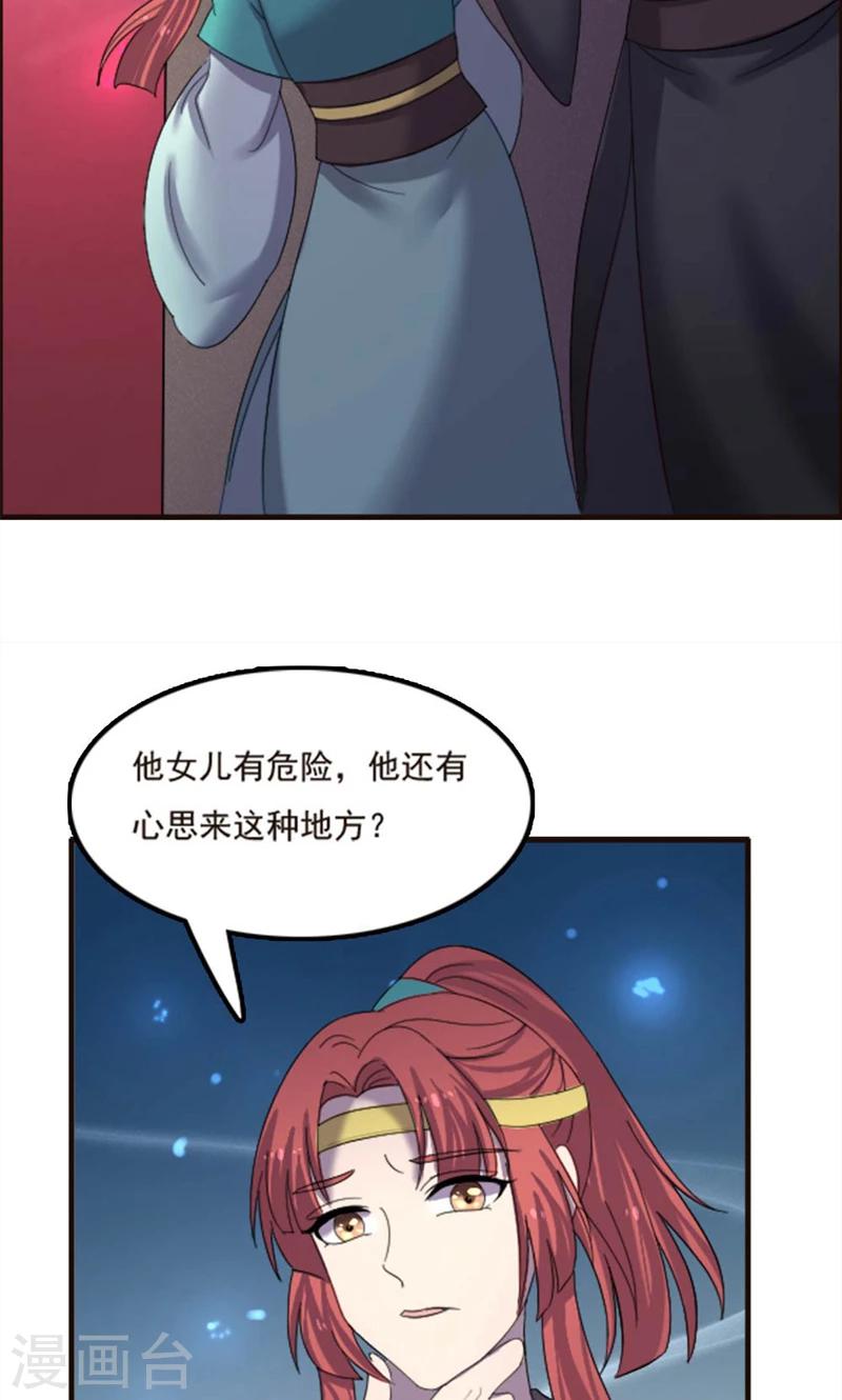 第76话-第76话