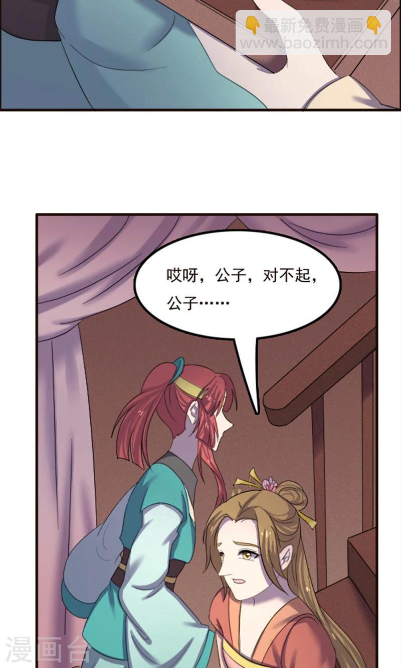 第76话-第76话