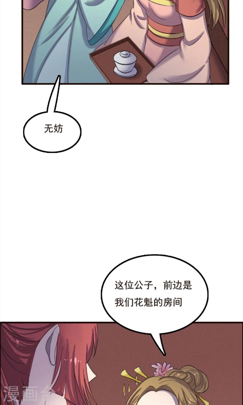 第76话-第76话