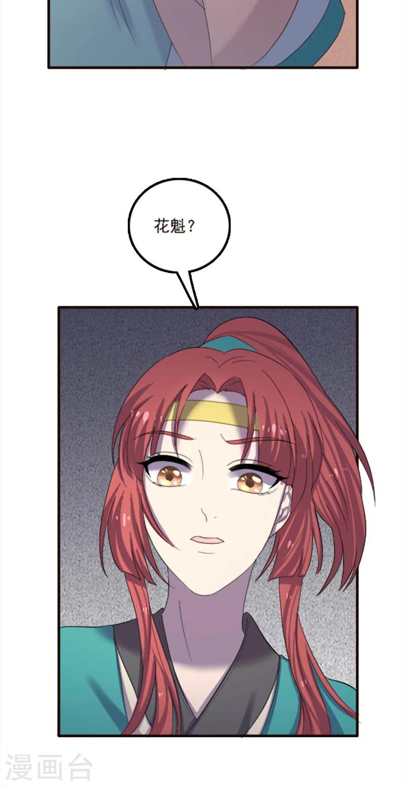 第76话-第76话