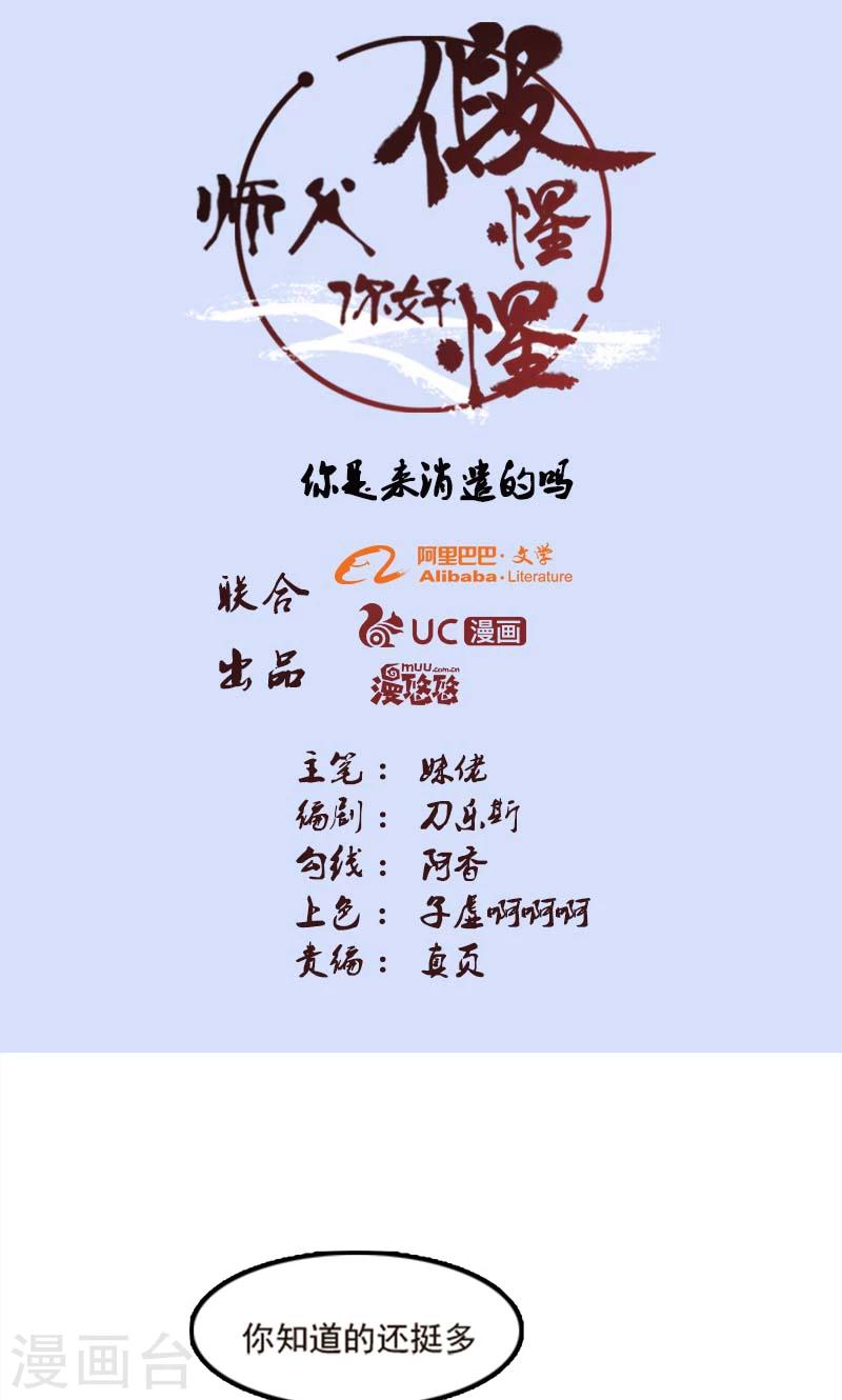 第78话-第78话