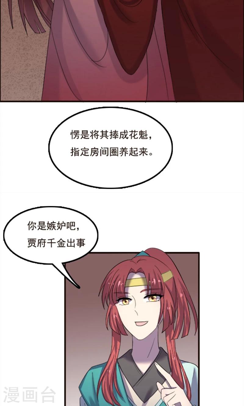 第78话-第78话