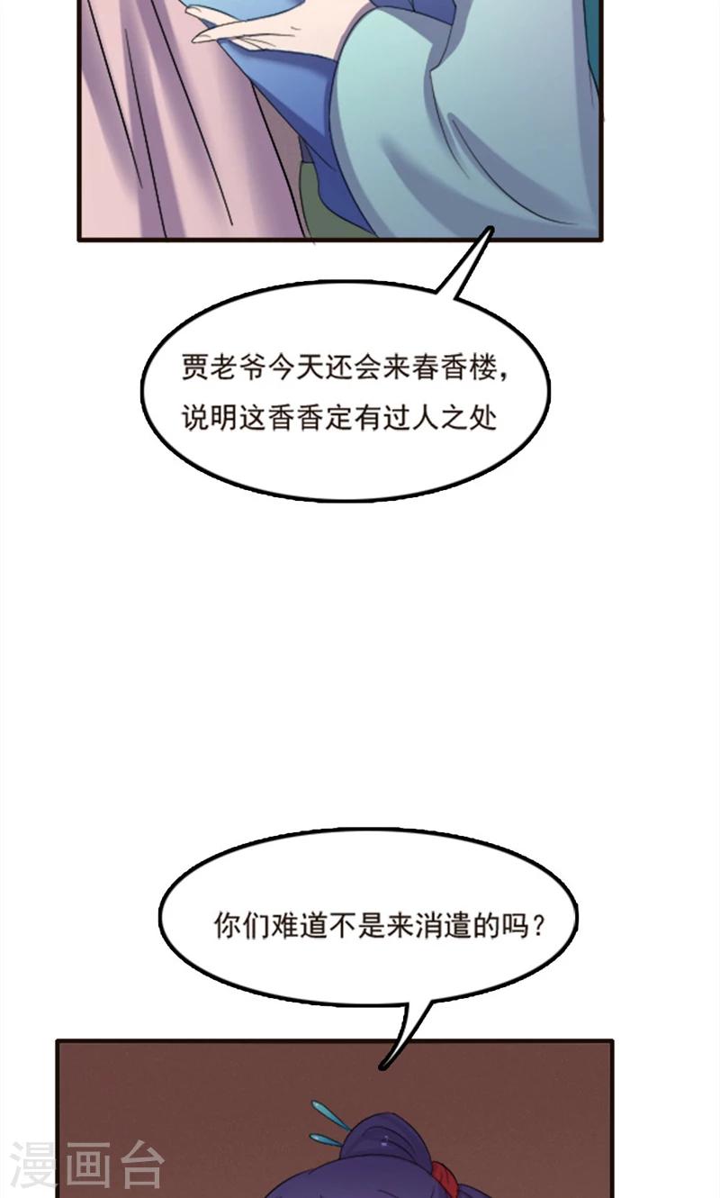 第78话-第78话