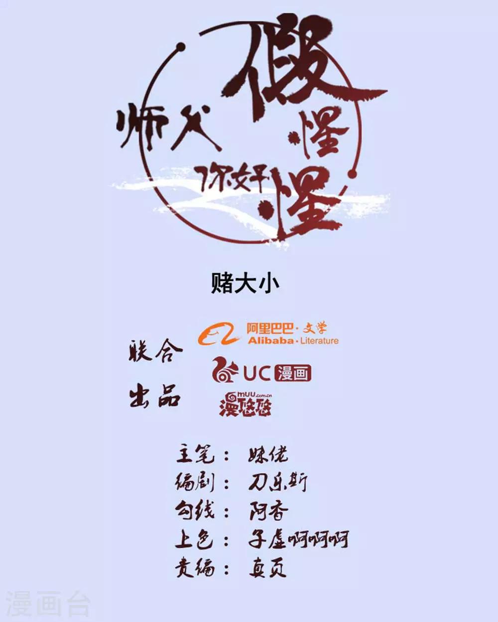 第80话-第80话