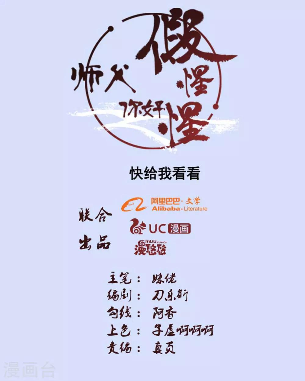 第82话-第82话
