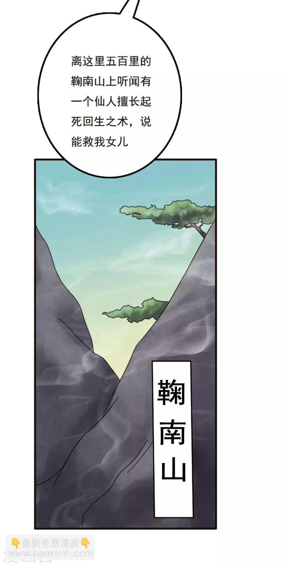 第82话-第82话
