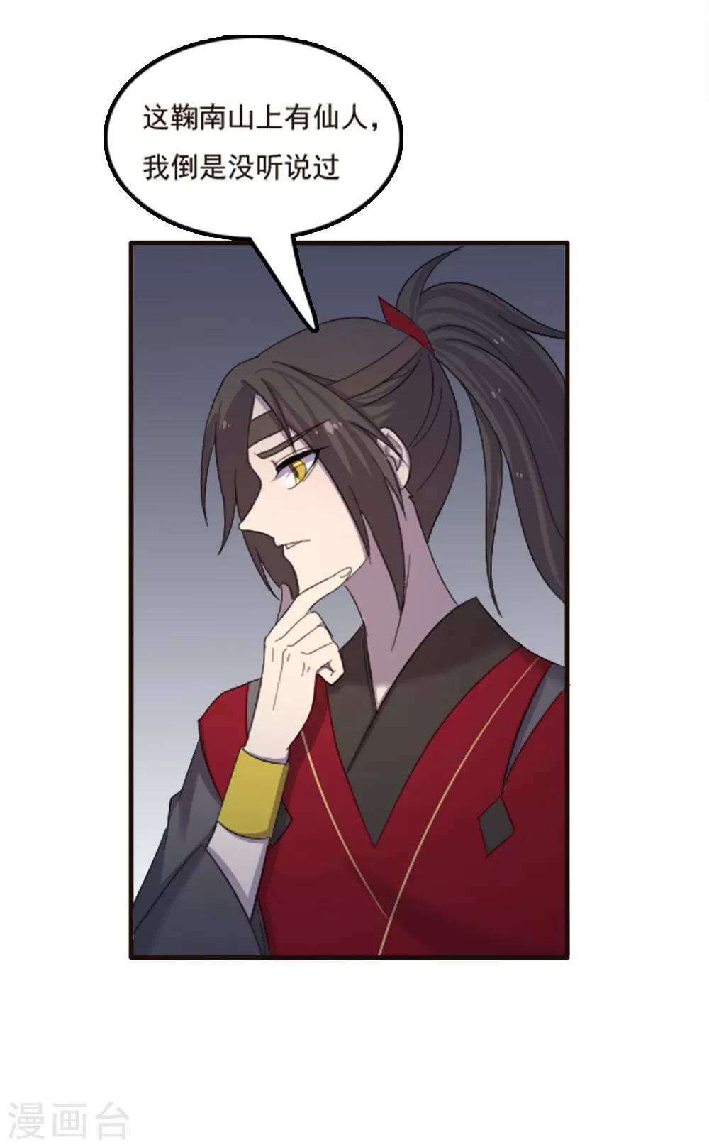 第82话-第82话