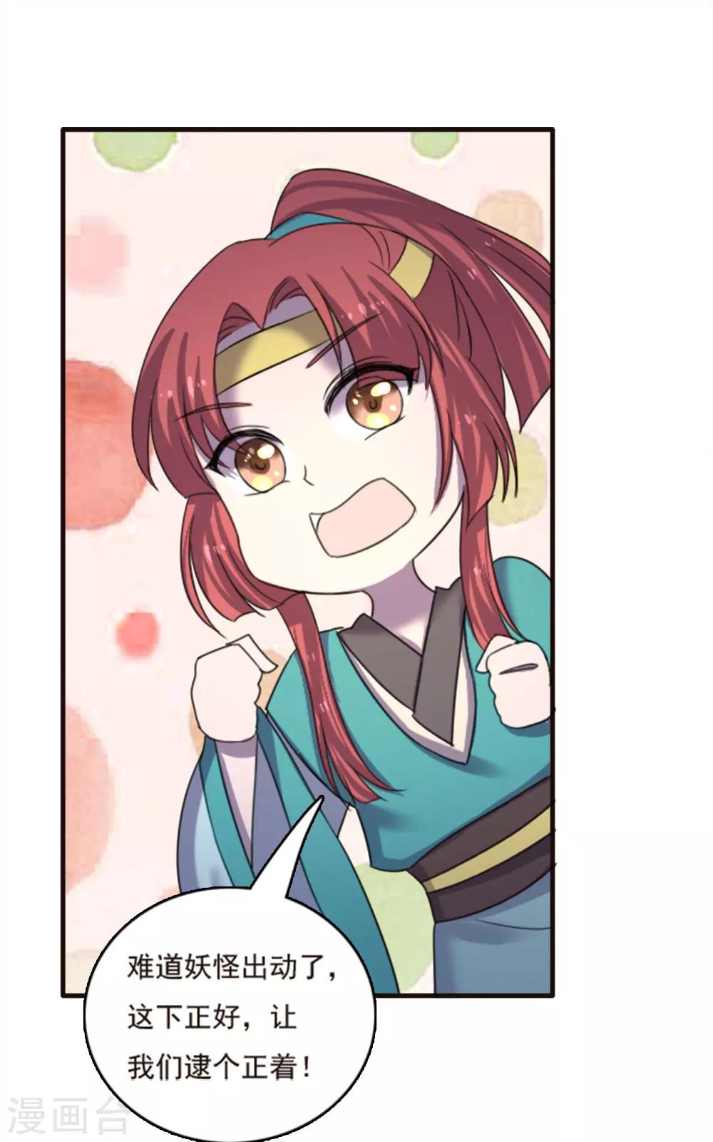 第82话-第82话
