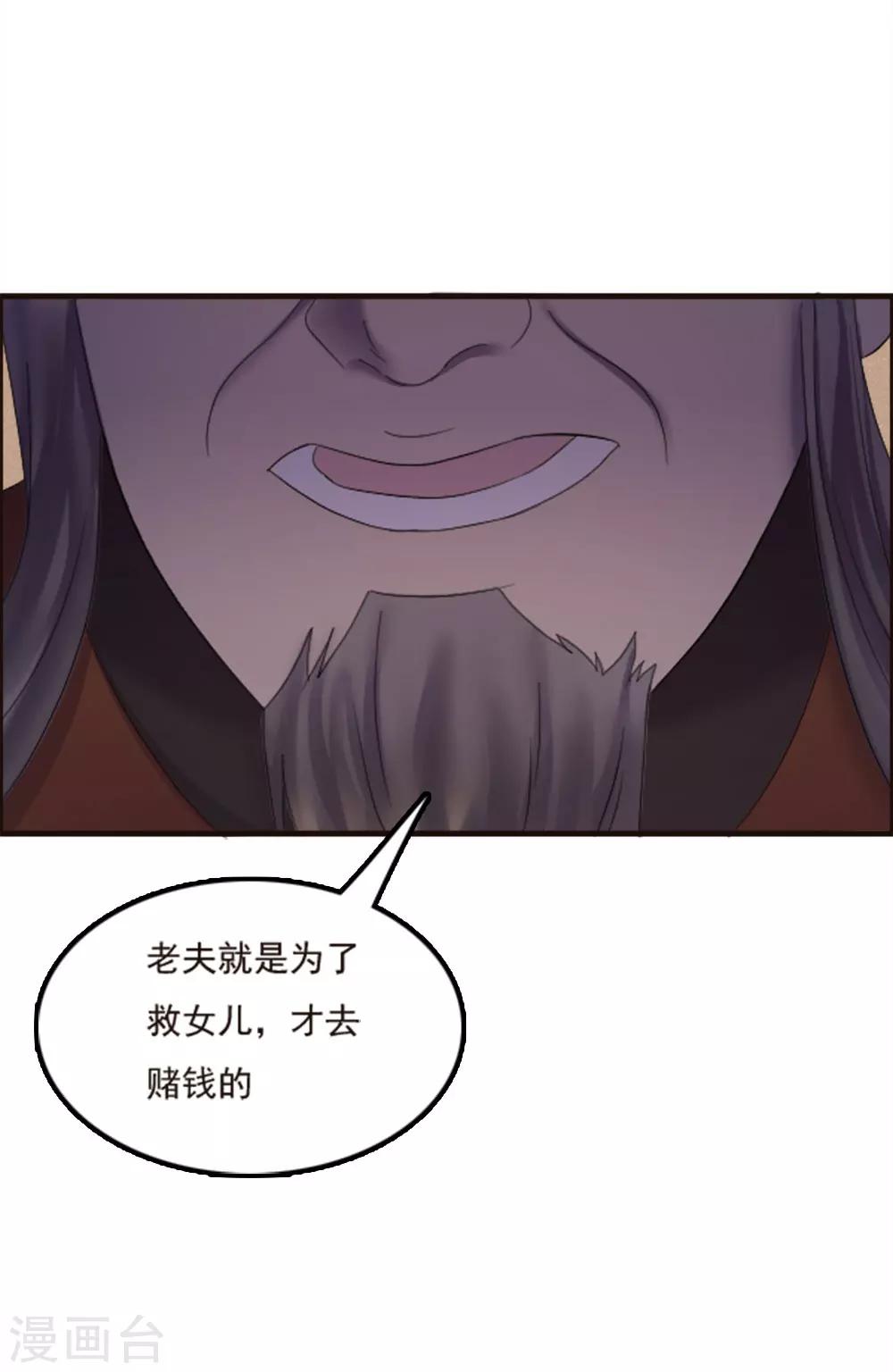 第82话-第82话