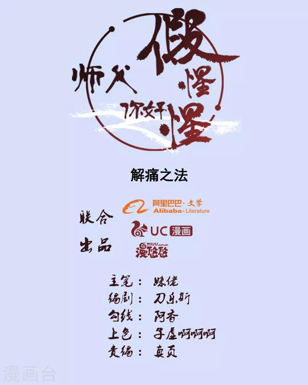第84话-第84话