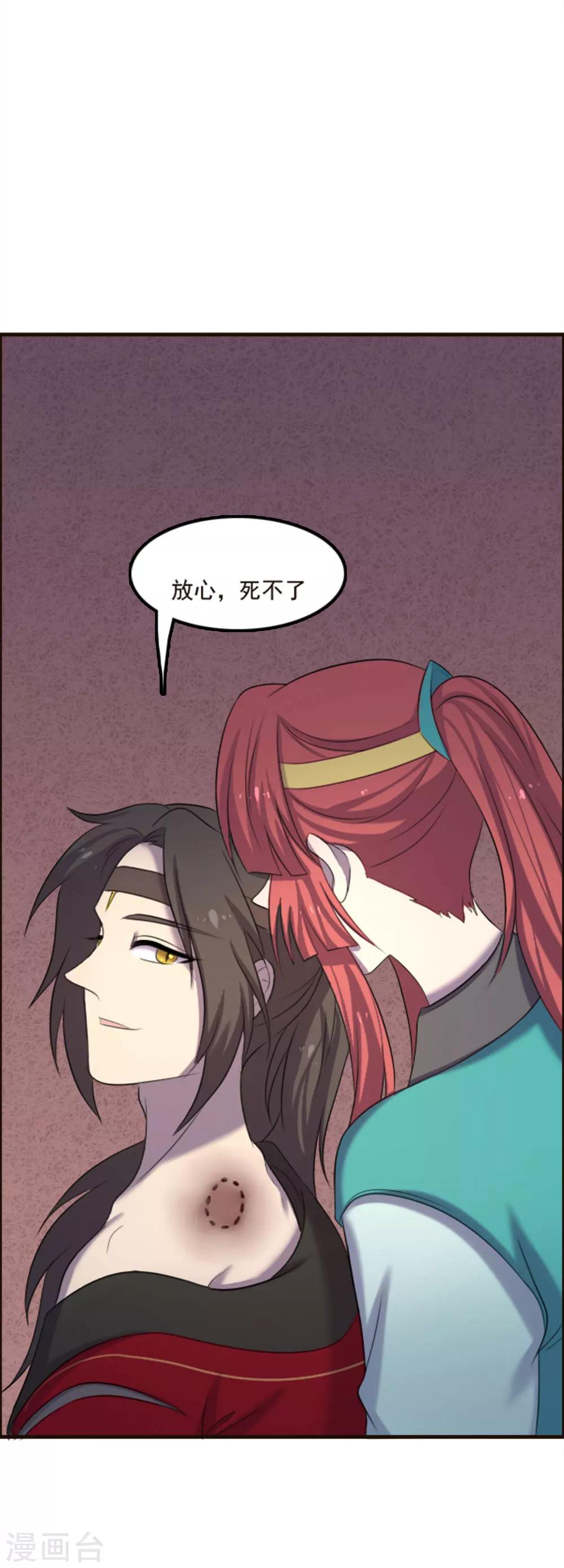 第84话-第84话