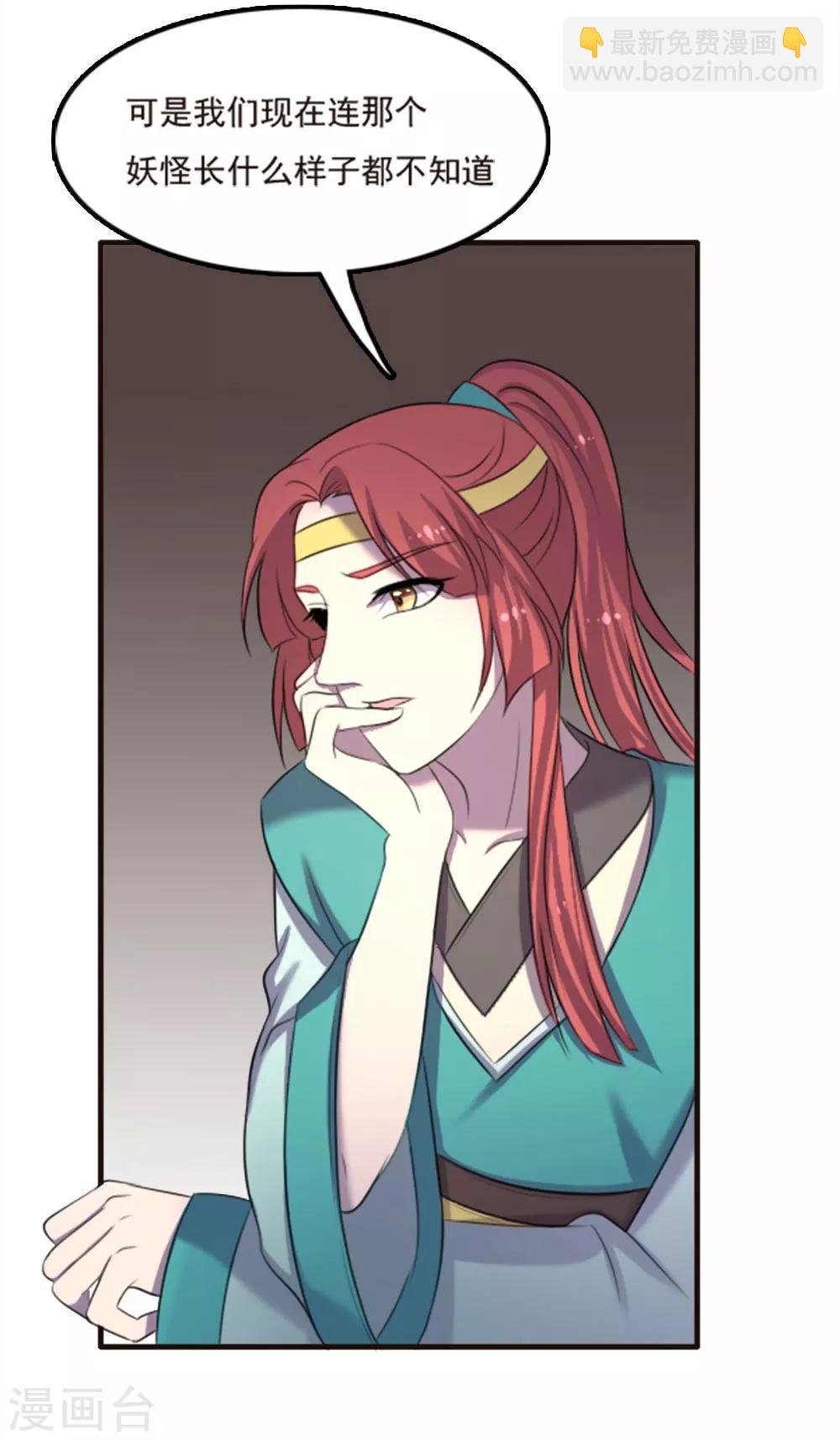 第84话-第84话