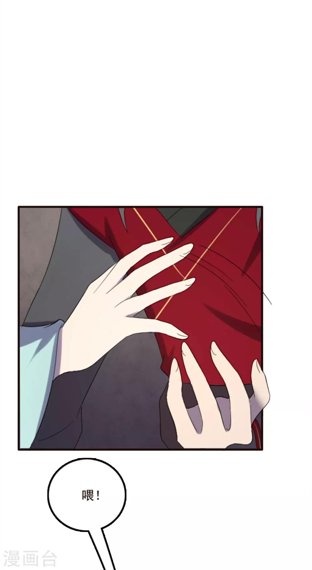 第86话-第86话