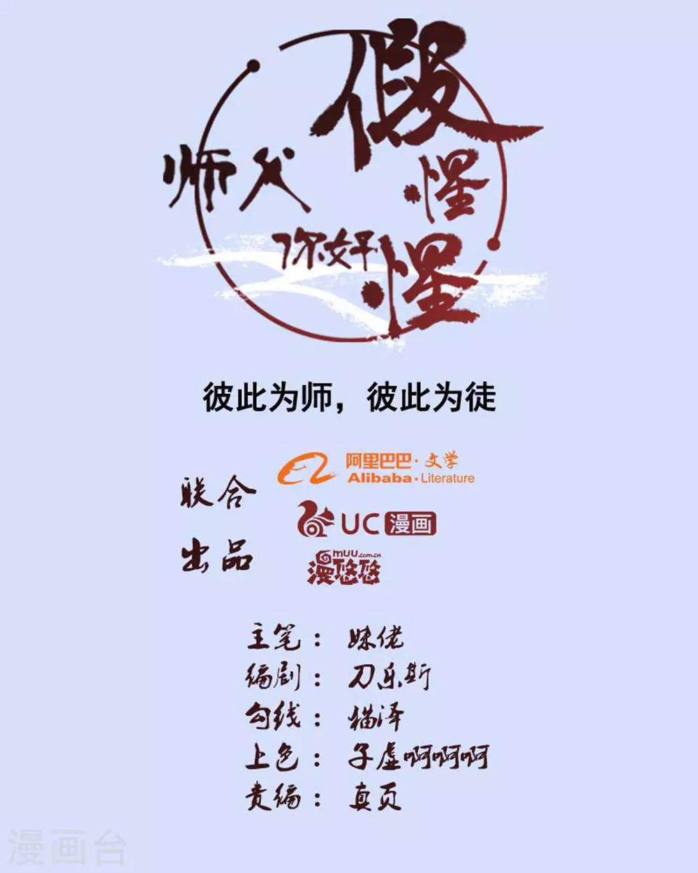 第88话-第88话