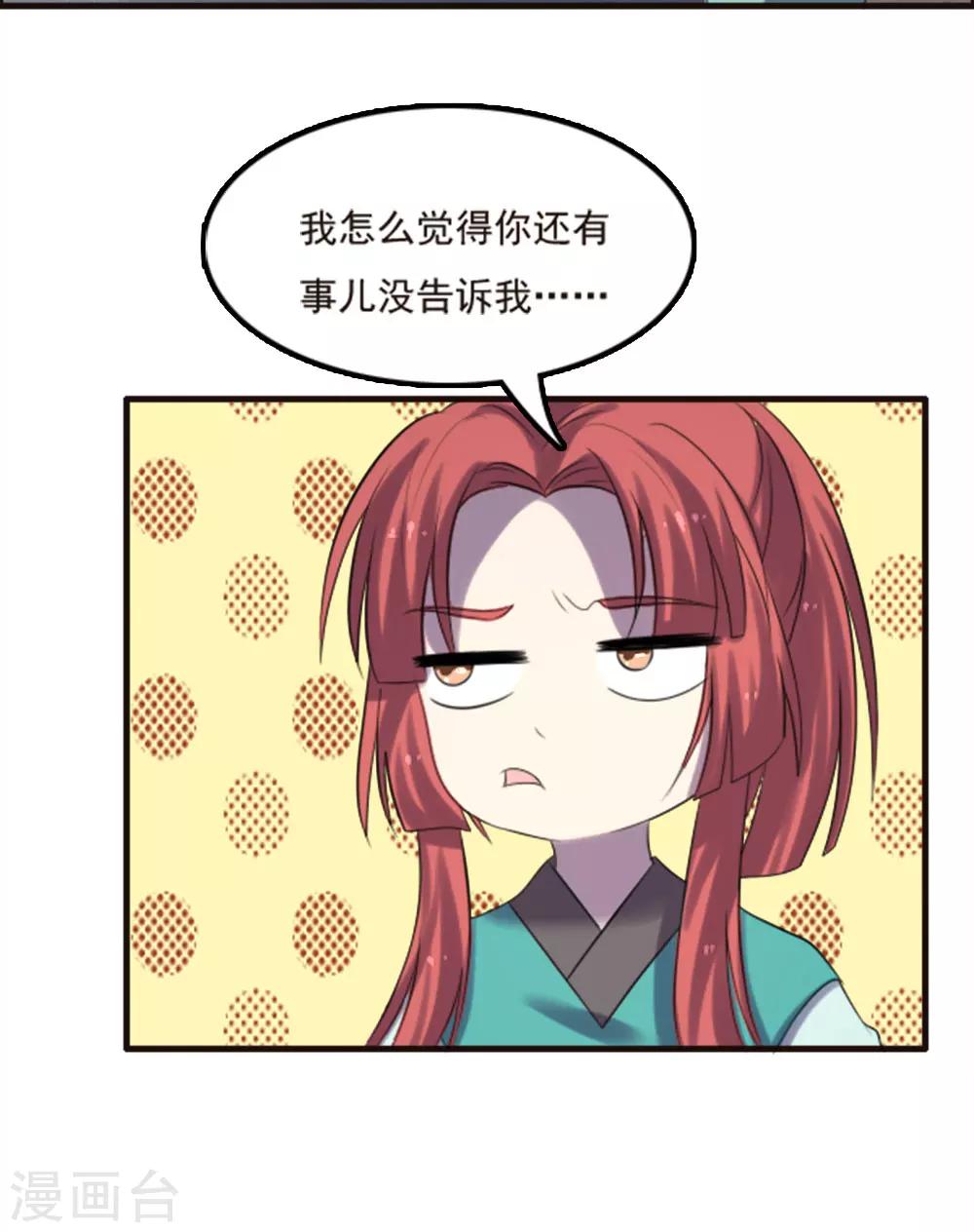 第88话-第88话