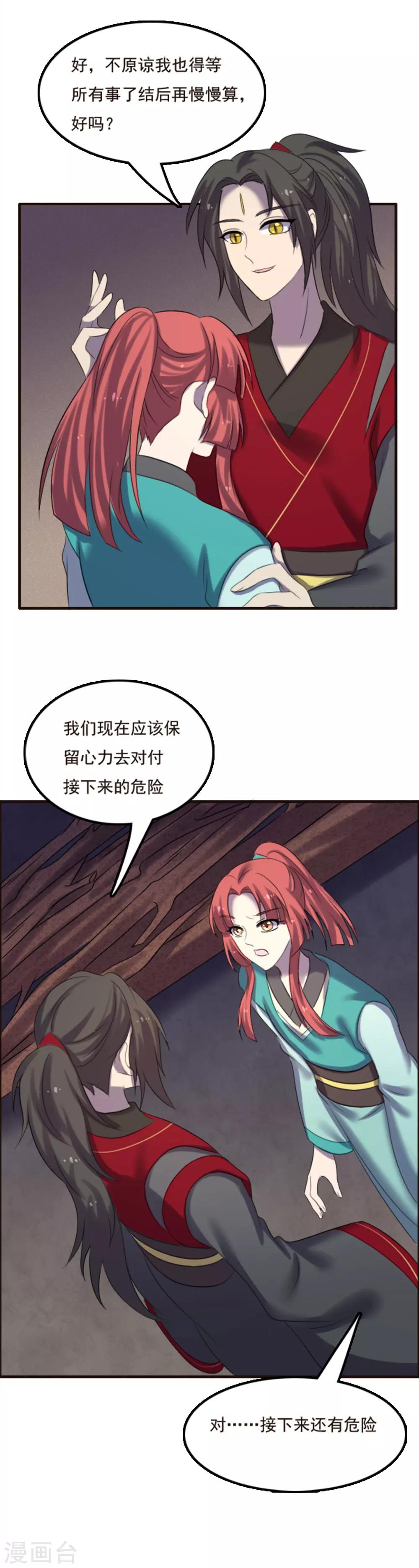第88话-第88话