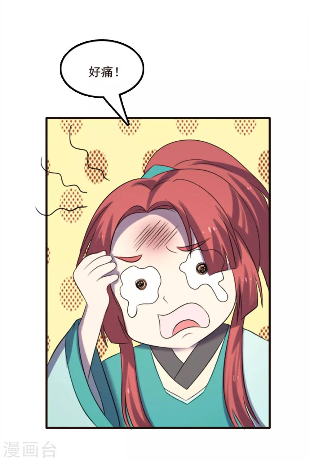第88话-第88话