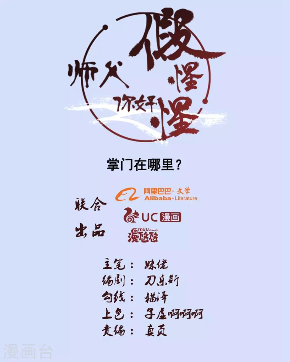 第90话-第90话