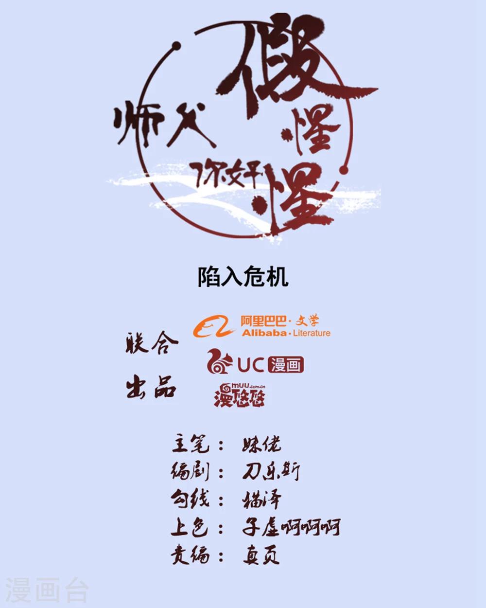 第92话-第92话