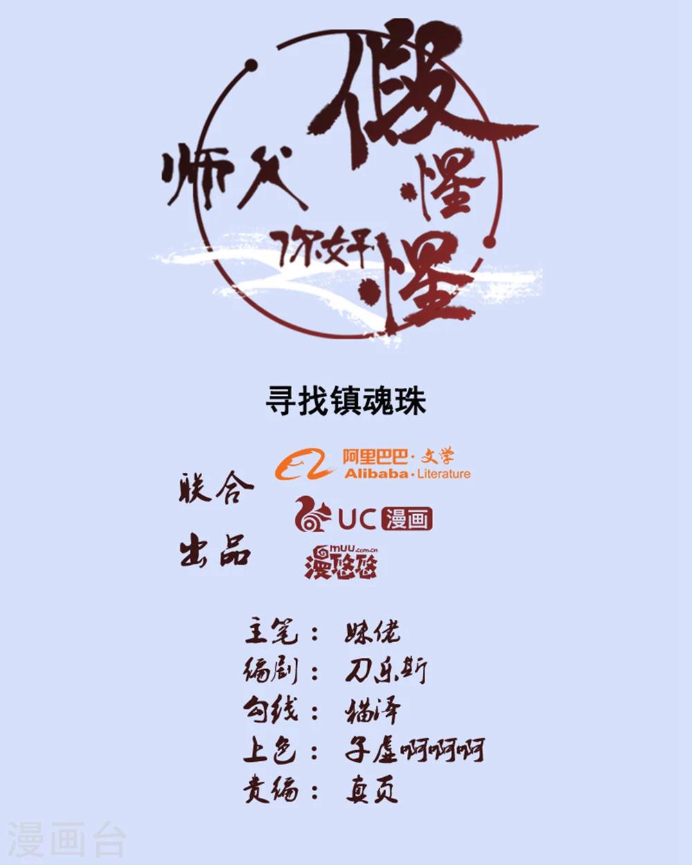 第94话-第94话