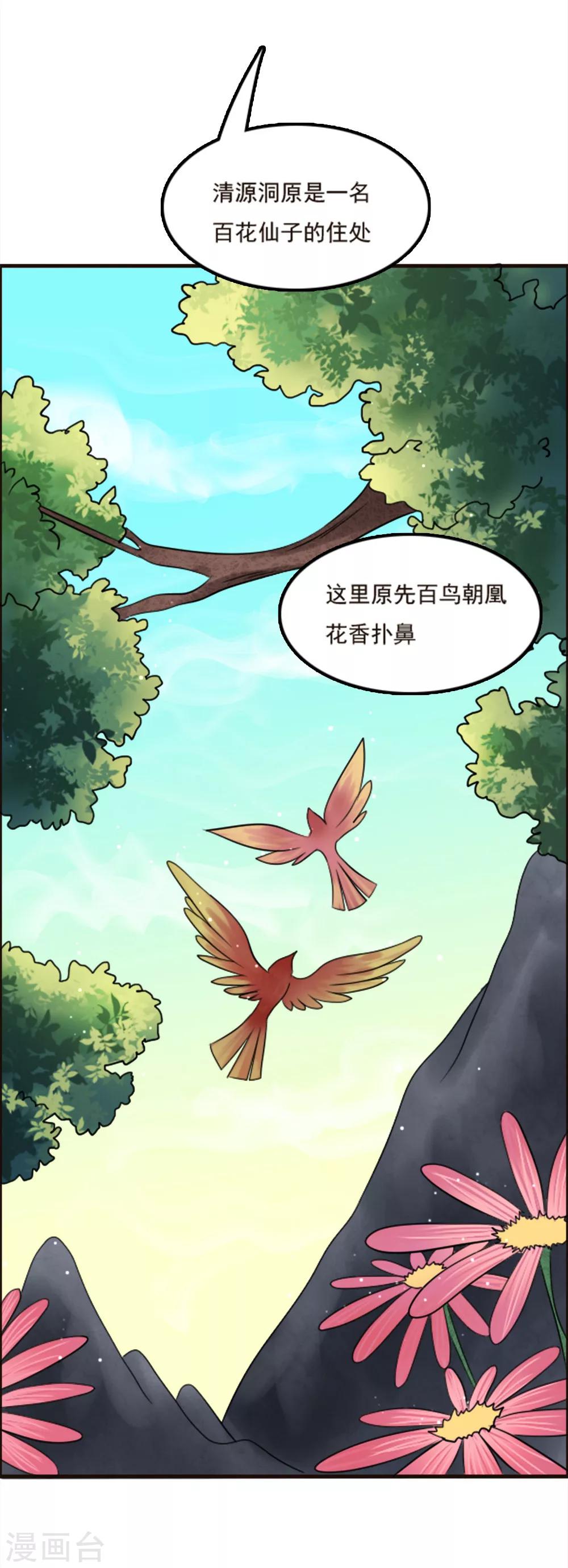 第94话-第94话