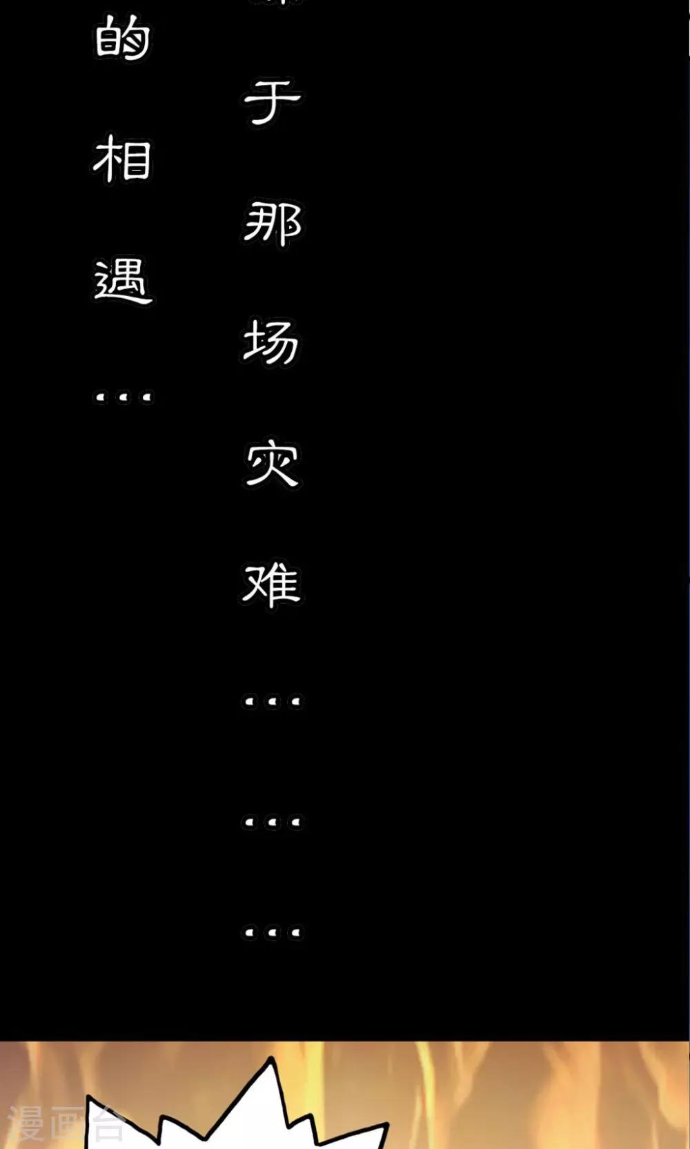 第1话 初次见面-第2话