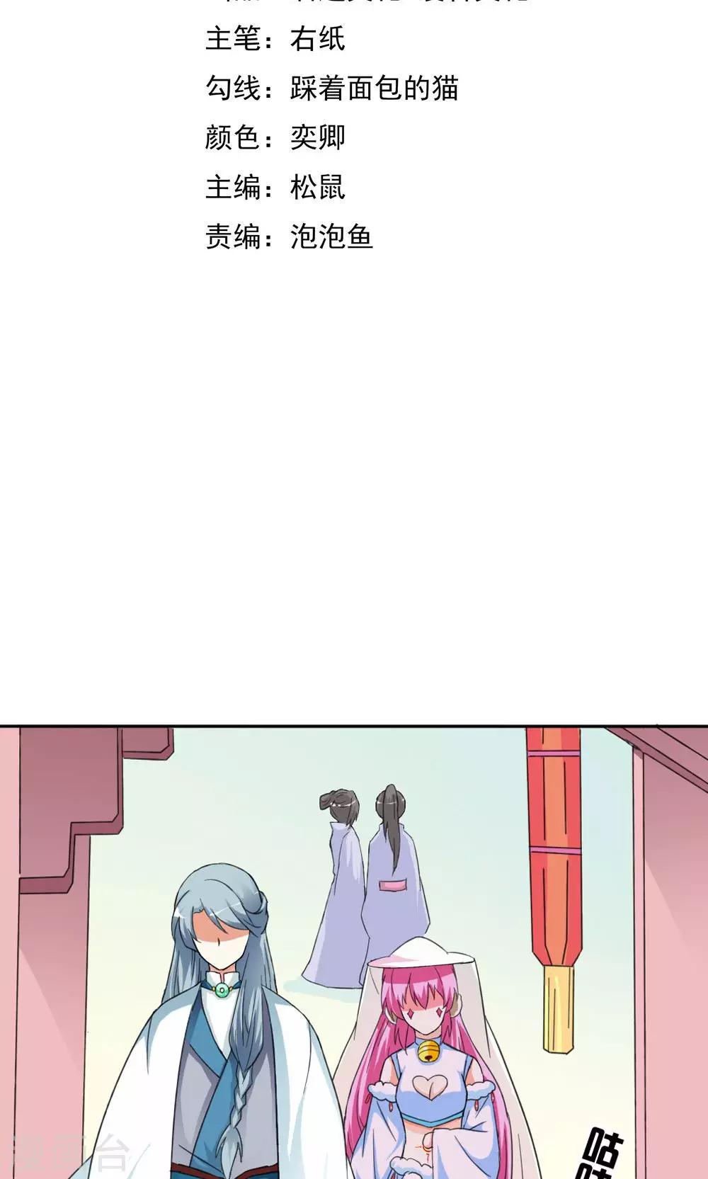 第11话 这条街归我了-第12话