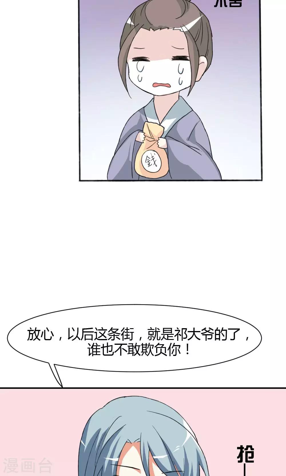 第11话 这条街归我了-第12话