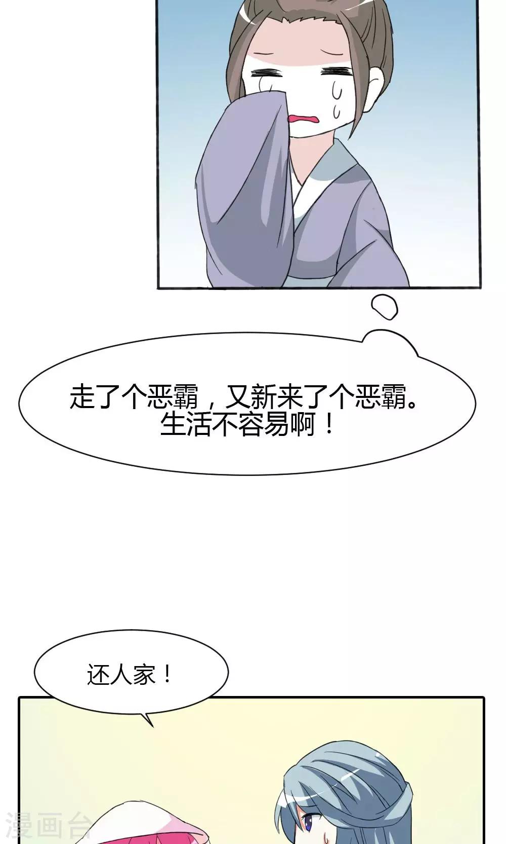 第11话 这条街归我了-第12话