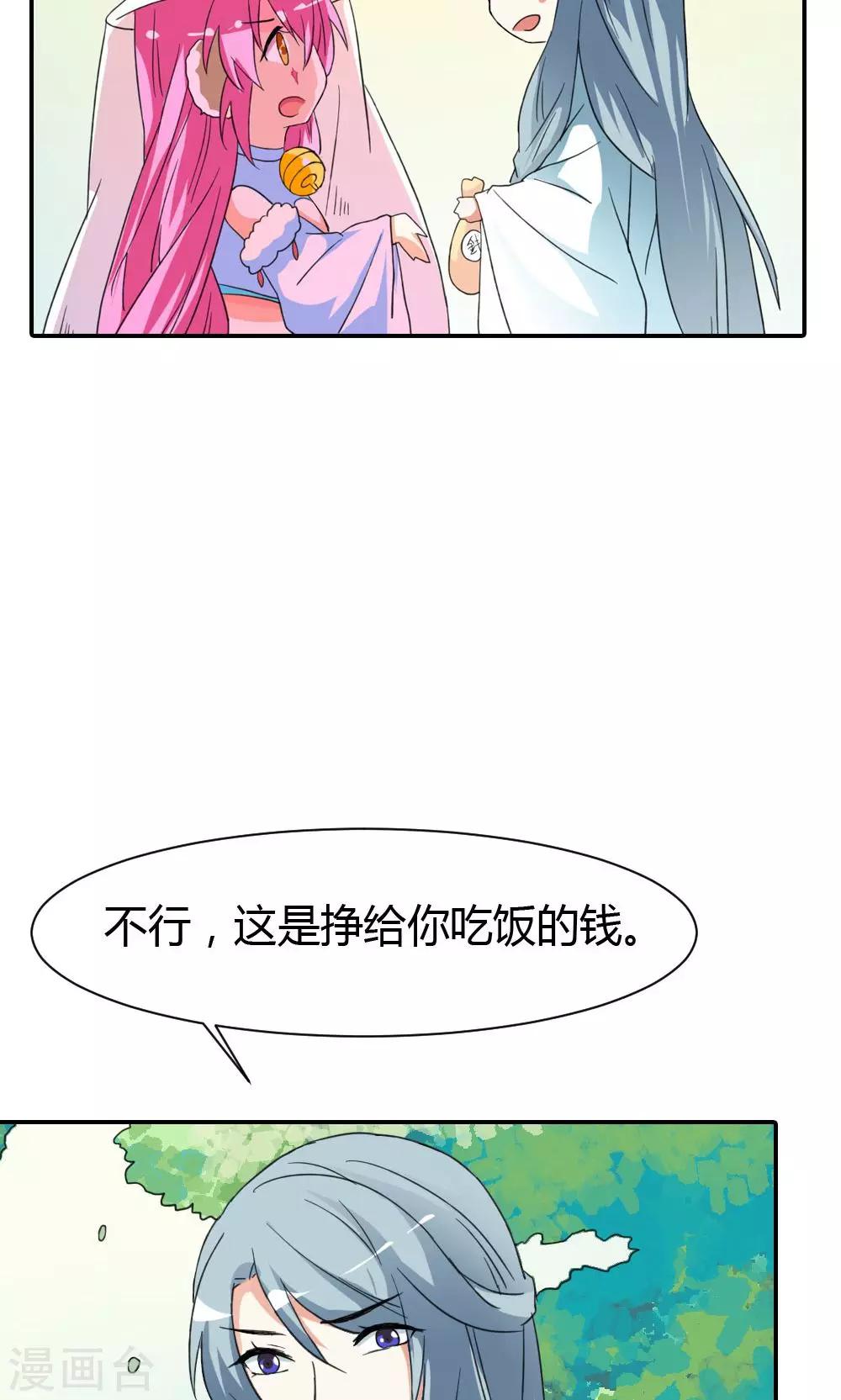 第11话 这条街归我了-第12话