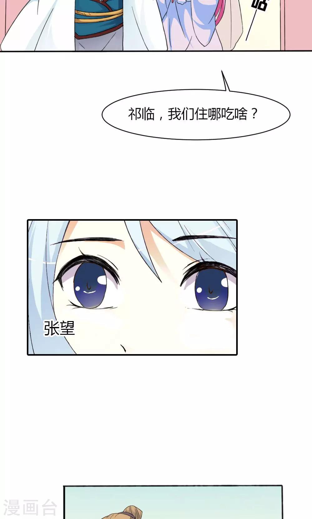 第11话 这条街归我了-第12话