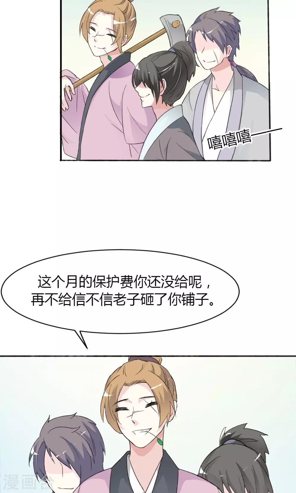 第11话 这条街归我了-第12话
