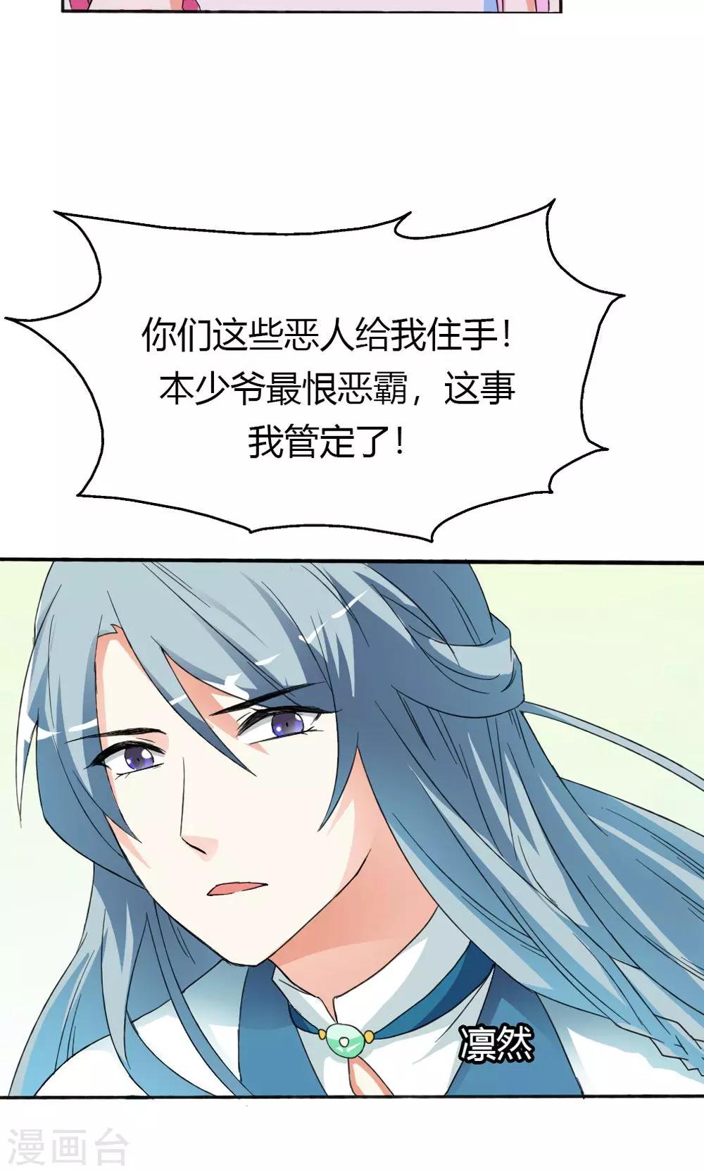 第11话 这条街归我了-第12话