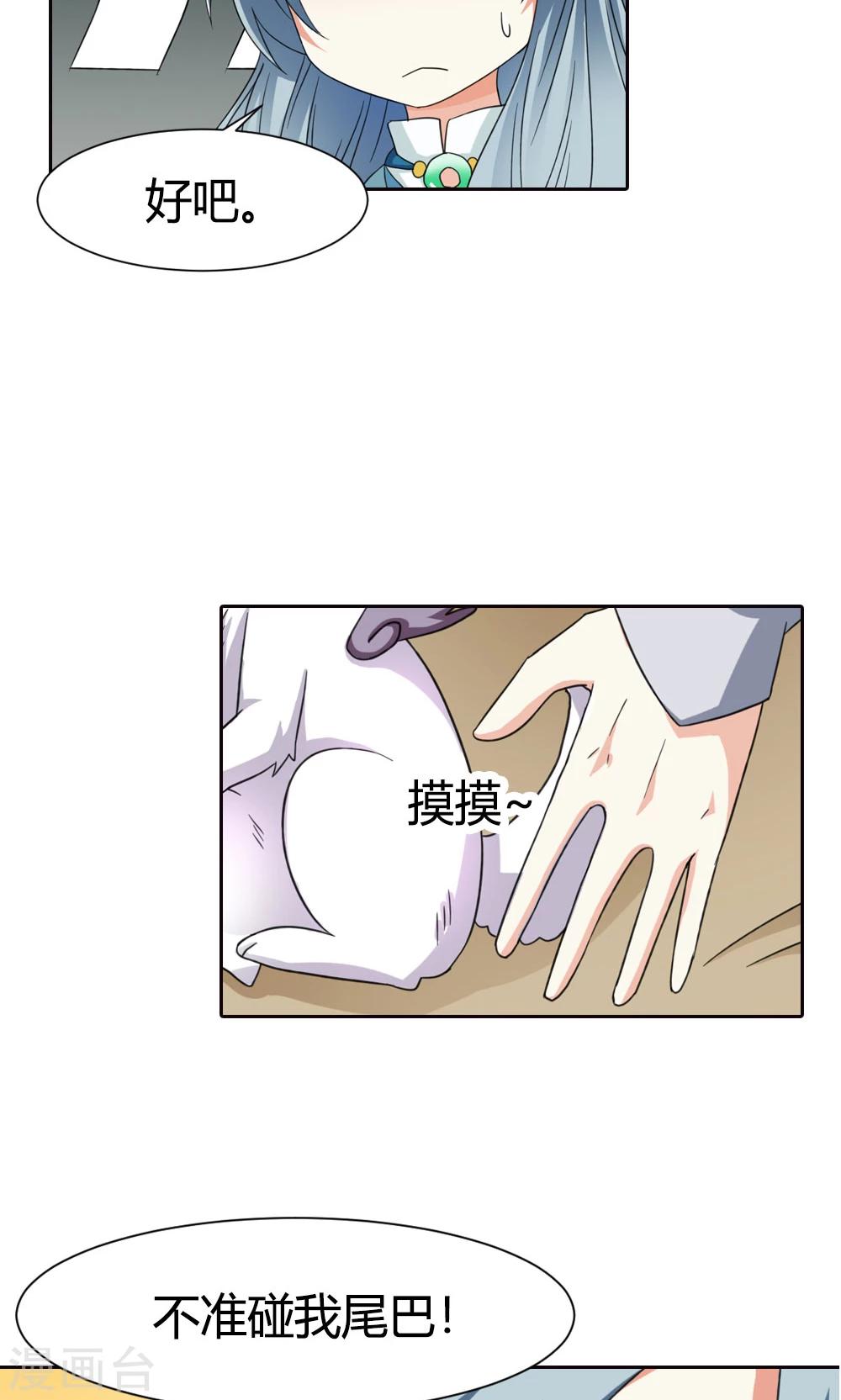 第13话 忽然长大-第14话