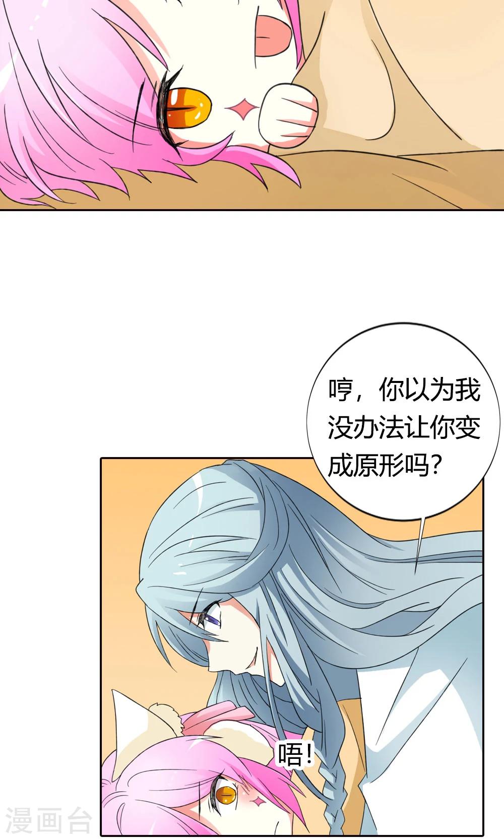 第13话 忽然长大-第14话