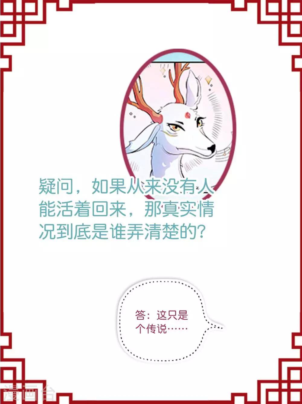 第15话 有我在不要怕-第16话