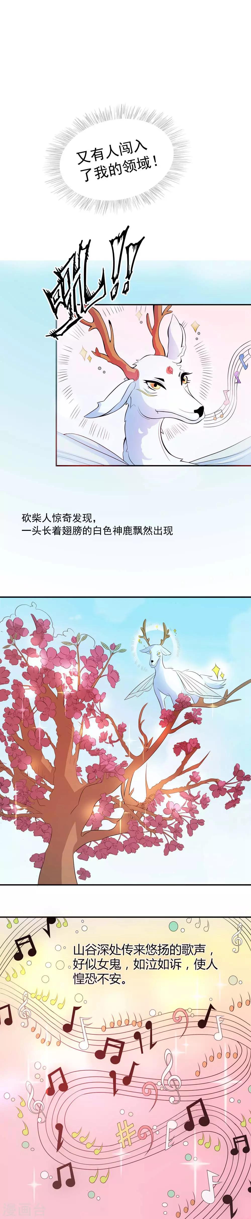第15话 有我在不要怕-第16话