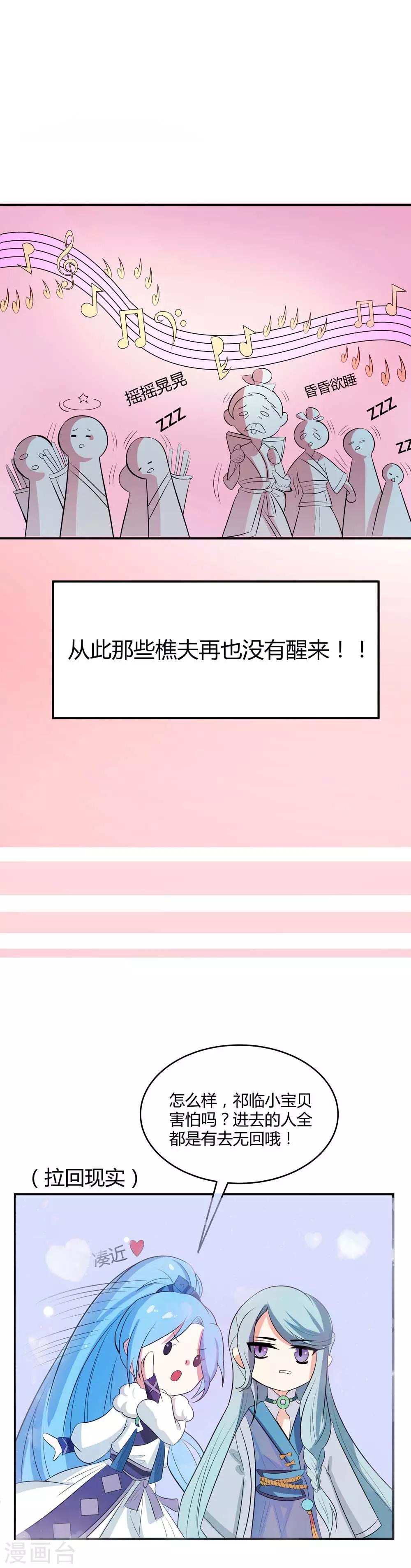 第15话 有我在不要怕-第16话