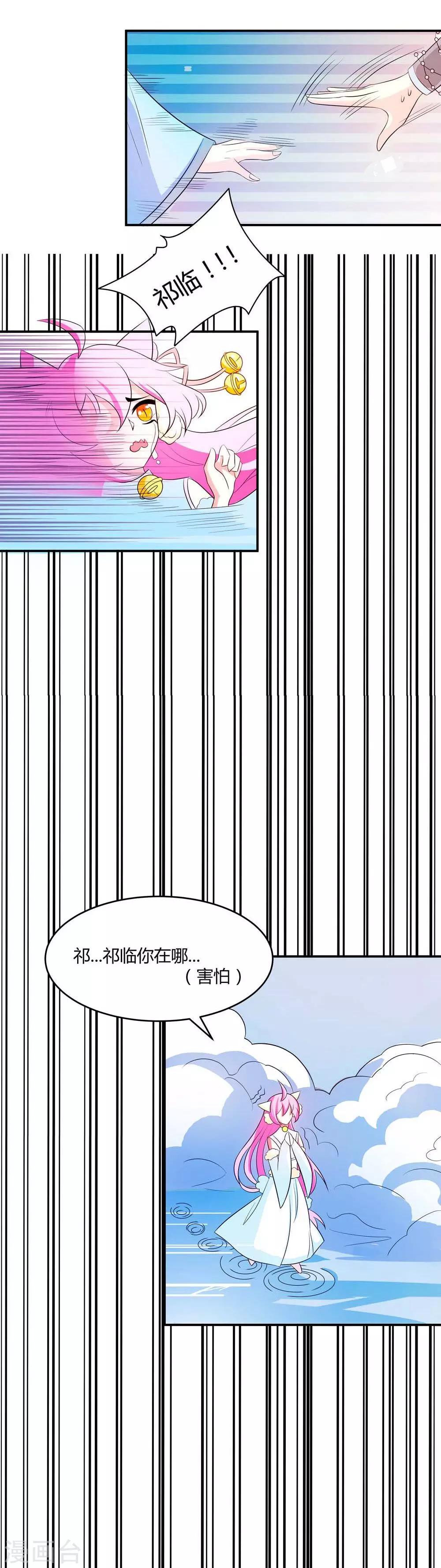 第15话 有我在不要怕-第16话