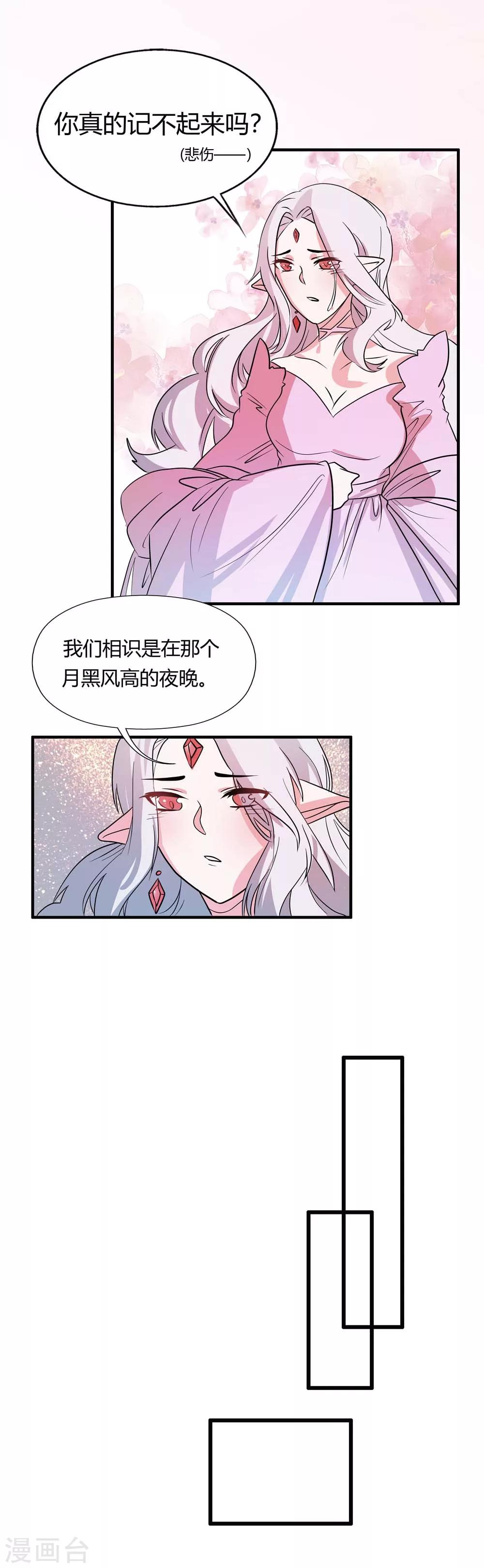 第17话 祁临的风流债-第18话