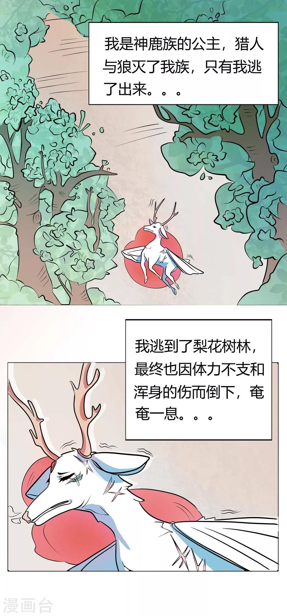 第17话 祁临的风流债-第18话
