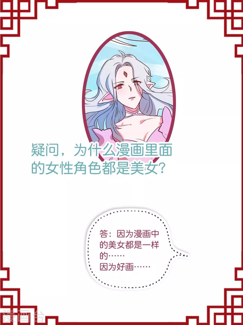 第17话 祁临的风流债-第18话