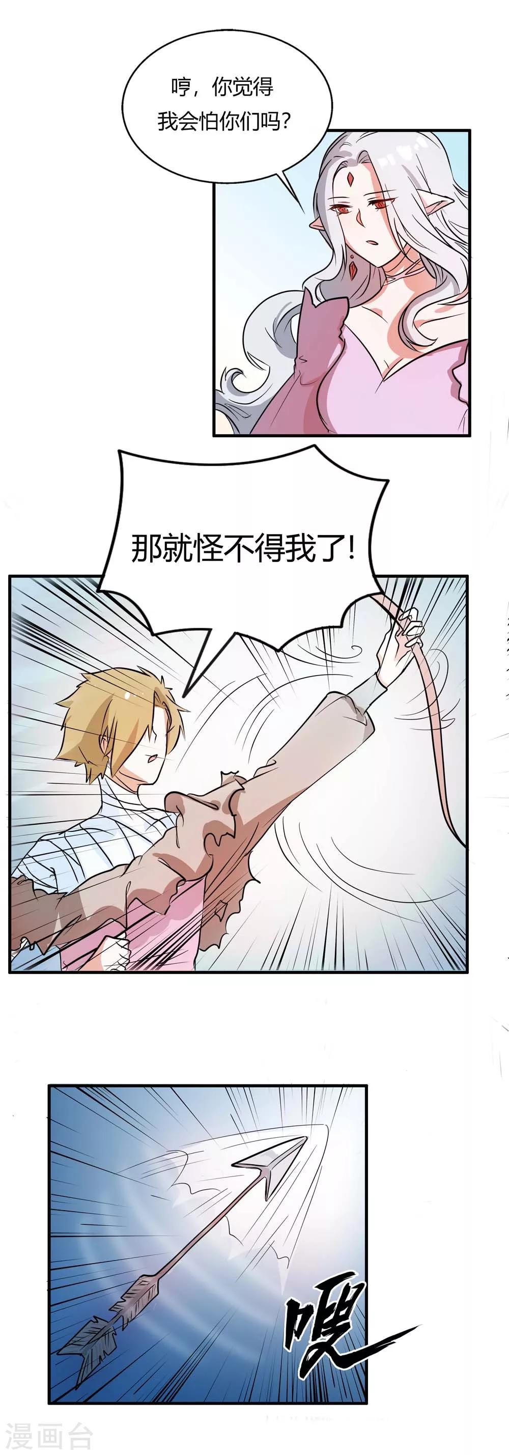 第17话 祁临的风流债-第18话