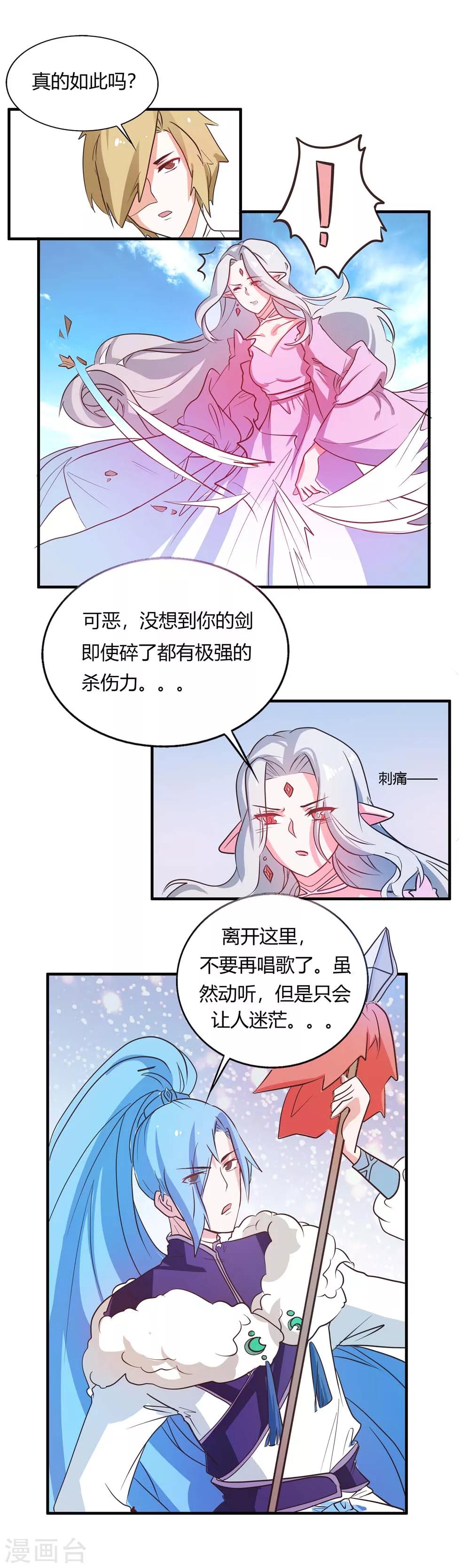 第17话 祁临的风流债-第18话