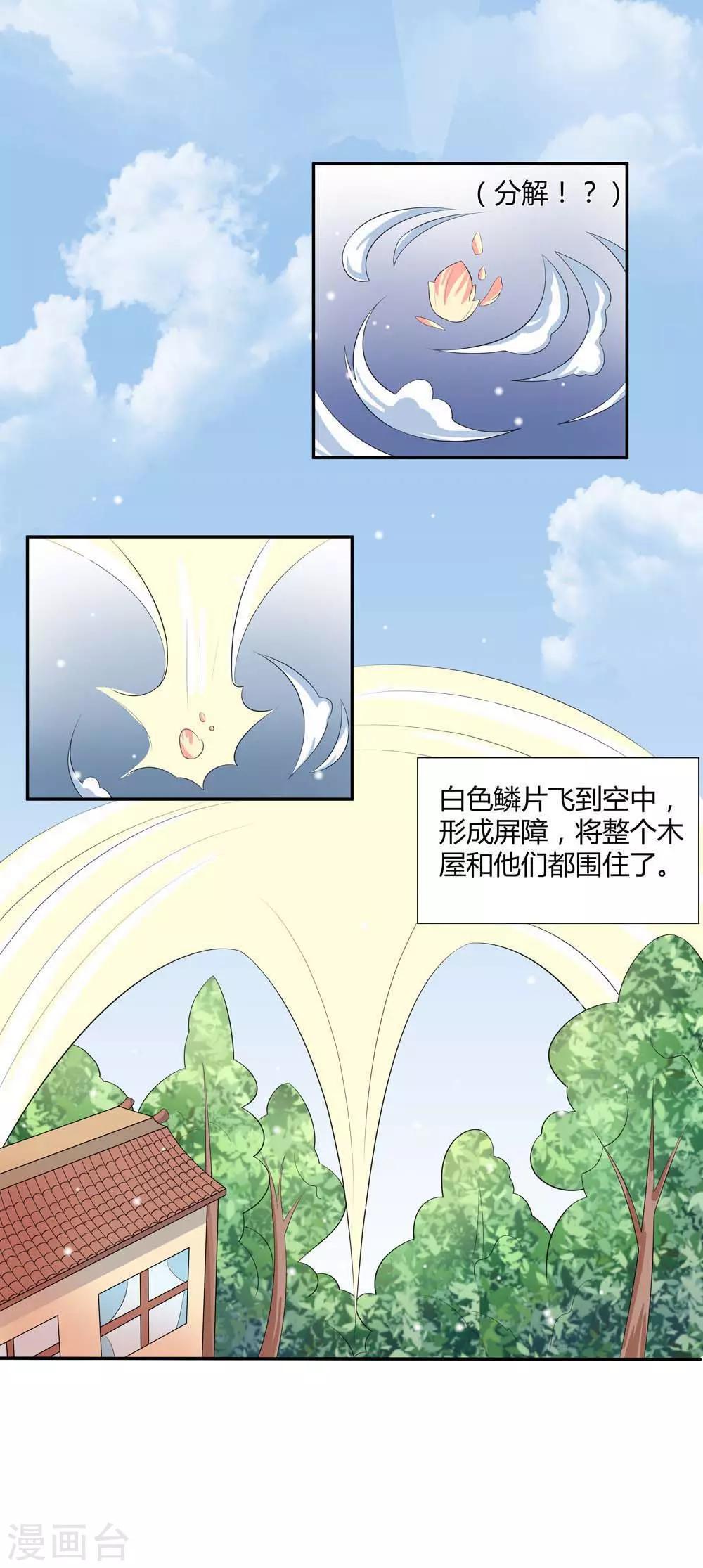 第19话 我不会让你们在一起的！-第20话