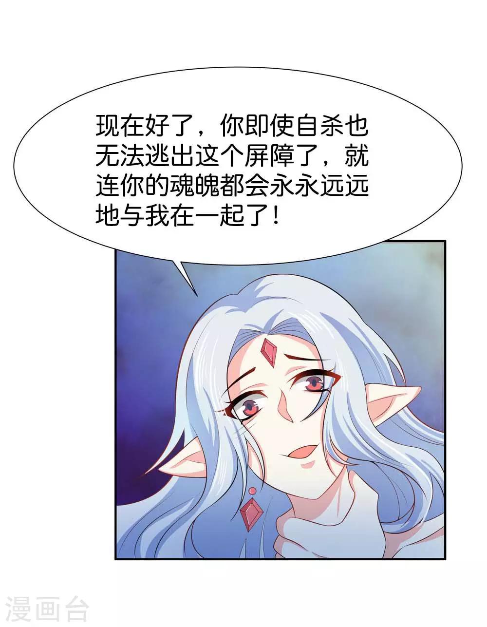 第19话 我不会让你们在一起的！-第20话