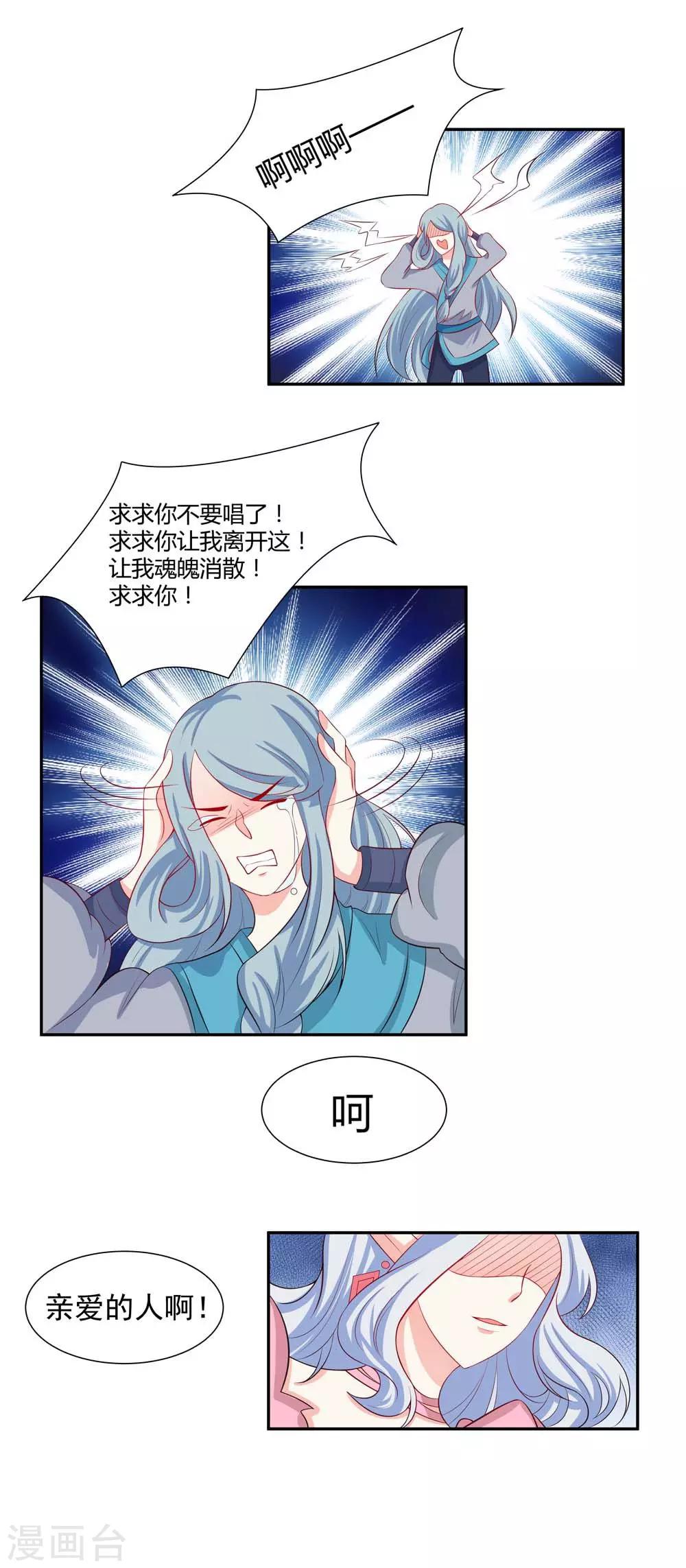 第19话 我不会让你们在一起的！-第20话