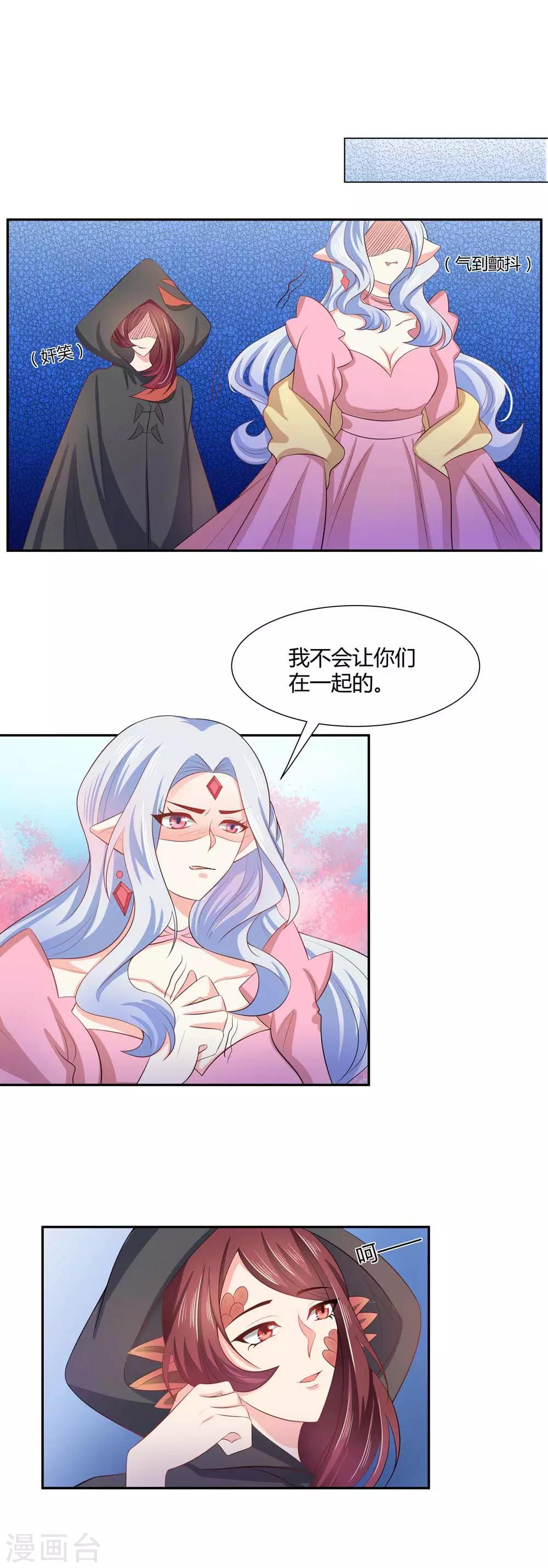 第19话 我不会让你们在一起的！-第20话