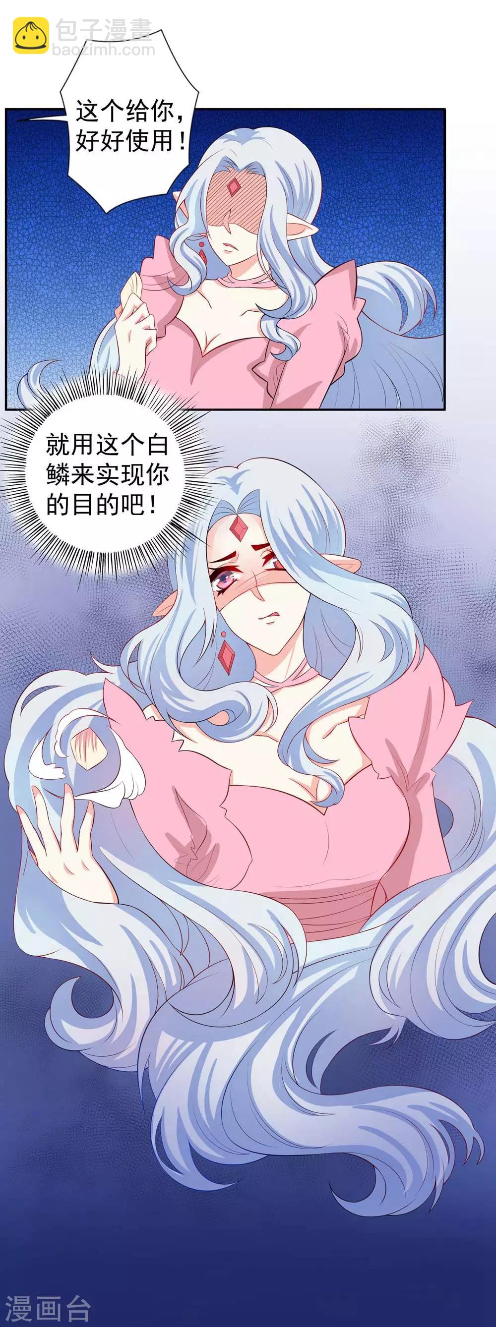 第19话 我不会让你们在一起的！-第20话