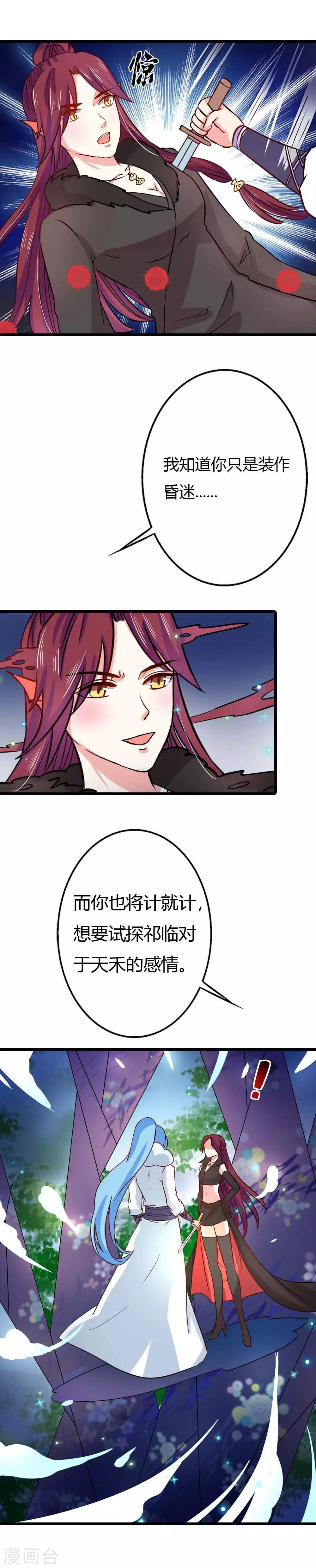 第23话 特殊的感情-第24话